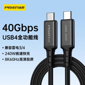 品勝USB4數據線Type-C全功能ctoc相容雷電4雙頭短線PD240W充電線40G高速傳輸8K適用iPhone15/16華為手機平板