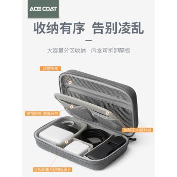 ACECOAT數碼收納包硬質多功能數據線充電器收納袋耳機整理袋移動硬碟筆記本電源保護套滑鼠充電寶收納盒便攜