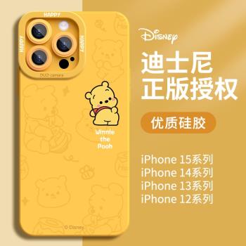 迪士尼適用iphone15pro手機殼16簡約蘋果15proMax黃色14全包防摔13高階感2024新款12矽膠11可愛女男x保護套15