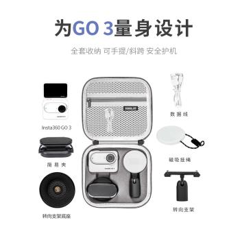 SOONPHO蘇奔 適用影石Insta360 GO 3S拇指相機收納包運動相機盒便攜手提單機包360go3螢幕鋼化膜保護套配件