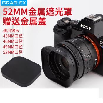 適用於金屬方型遮光罩49MM 52MM鏡頭佳能尼康索尼富士35MM 1.4
