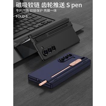 適用三星Galaxy z fold6手機新款齒輪推送spen筆槽保護套ZFold6殼膜一體鉸鏈全包商務男女折疊新款創意防摔殼