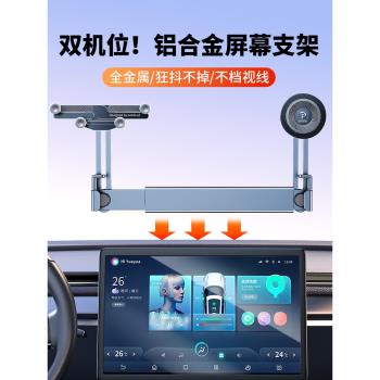 派凡雙機位車載螢幕手機支架鋁合金汽車用中控顯示器磁吸懸浮導航專用支撐車內固定底座車上通用配件2024新款
