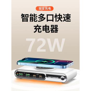 桌面充電站USB插頭多口TypeC介面PD快充45W筆記本手機平板通用智慧充電插座多功能大功率磁吸無線充電器頭