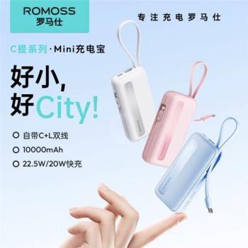 羅馬仕充電寶新品20000毫安超大容量超薄小巧自帶線快充移動電源