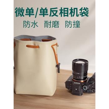 相機包收納袋微單反內膽保護套佳能R50尼康z30富士xs10索尼zve10