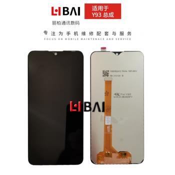 VIVO Y95瀚圳內外顯示螢幕總成