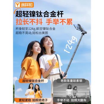 超迷你自拍桿旅遊便攜2025新款通用落地三腳架手機拍照神器360度旋轉多功能藍芽防抖支架手持演唱會vlog拍攝