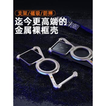派凡Z型適用小米14ultra手機殼金屬無邊框15Pro保護套新款高階感帶磁吸支架專用超薄半包散熱外殼14u鈦金屬版
