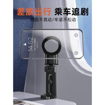 派凡磁吸高鐵飛機手機支架便攜magsafe充電看手機神器行李箱旅行迷你夾固定器桌面2024新款支撐懶人萬能通用