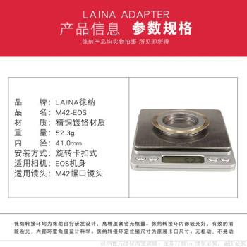 徠納轉接環適用於改進2代瑪米亞富士M42鏡頭轉佳能EOS 11.2電子
