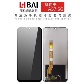 OPPO A58 X活力螢幕總成