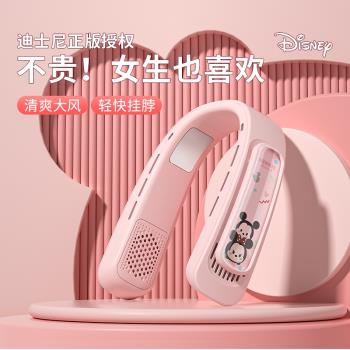 能適迪士尼掛脖風扇2023新款正版授權草莓熊小風扇戶外便攜式迷你usb充電隨身小型電扇無葉迷你懶人製冷電扇