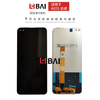 瀚圳螢幕適用於oppo A92S Realme6pro真我螢幕總成液晶內外顯示屏