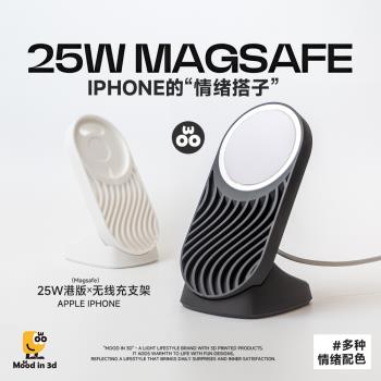 手機充電支架適用magsafe小米無線充港版25w簡約無線充磁吸支架