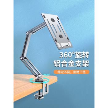 派凡可旋轉機械臂平板支架桌面折疊便攜手繪屏顯示器放ipad懸臂增高支撐託架子數位板繪畫pro電腦專用