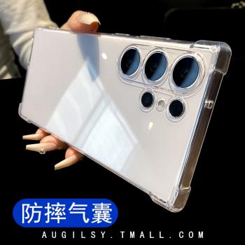 簡約風透明氣囊四角防摔S23ultra手機殼適用三星s22+保護套s21fe高於螢幕note20加厚軟矽膠5G氣墊4高階個性十
