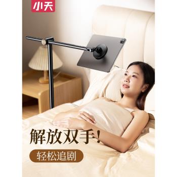 小天平板磁吸支架落地ipad支撐架手機架懶人專用床頭床上躺著看手機神器落地式桌面拍攝俯拍萬能追劇通用架子