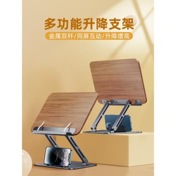 平板專用手提螢幕木質筆記本電腦
