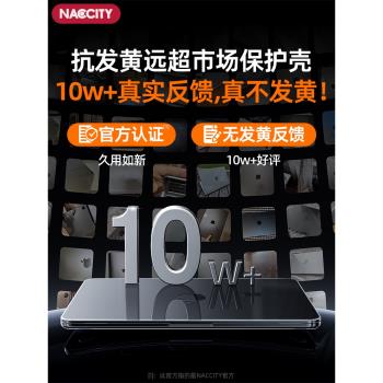 適用m4蘋果macbook保護殼14英寸macbookpro保護套13.6寸15筆記本16貼膜超薄M3電腦macbookAir透明mac外殼m2軟