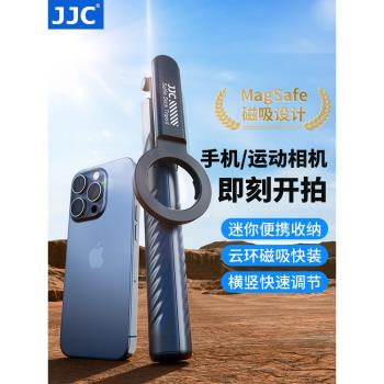 JJC 2025新款MagSafe磁吸支架自拍桿iphone手機Action運動相機拍照通用360度旋轉手持藍芽vlog拍攝神器三腳架