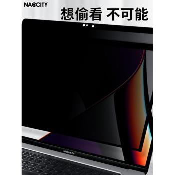 NACCITY適用蘋果電腦2024新款M4pro防窺膜筆記本電腦螢幕保護膜macbook螢幕膜防偷窺膜護眼防輻射螢幕防藍光