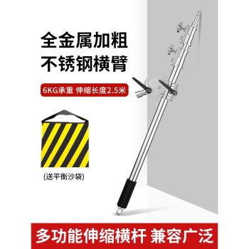 蘇奔魔術腿C型架加粗橫桿 閃光燈頂燈架不銹鋼橫桿橫臂斜臂支架影室燈旗板架攝影支架 影棚附件懸臂架頂燈