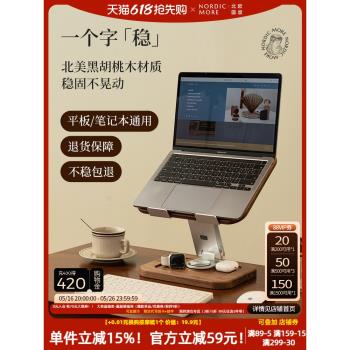筆記本電腦支架散熱增高架360°旋轉可升降支撐架辦公折疊平板手機支架桌面底座升高輕薄本遊戲本適用MacBook