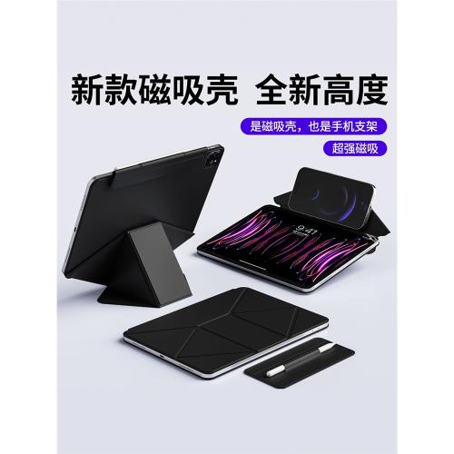 iPadAir6保護套磁吸雙面夾iPadpro保護殼11寸蘋果iPadmini7平板殼增高支架ipad10代殼2024新款殼air5