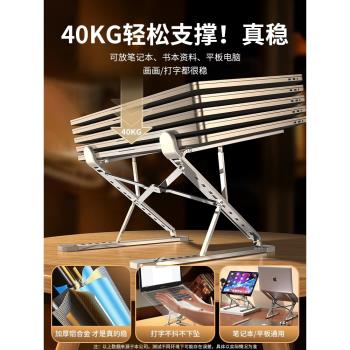 可調節升降托架雙層筆記本電腦