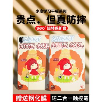 適用小度z20 plus保護套z20Pro智慧休眠平板外殼防摔z20家教機13.3英寸學習平板保護殼可旋轉翻蓋皮套鋼化膜