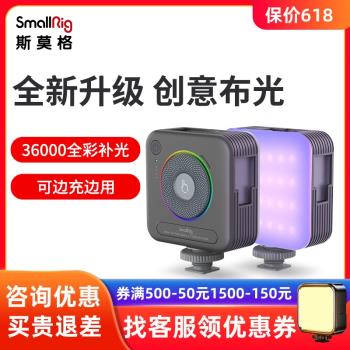 SmallRig斯莫格迷你補光燈相機口袋RGB全綵圈圈燈美顏led燈3286