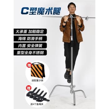 攝影魔術腿C型燈架40寸不銹鋼三腳架專業影視旗板柔光紙閃光燈支架三角架加粗橫桿橫臂影棚頂燈架子攝影燈架