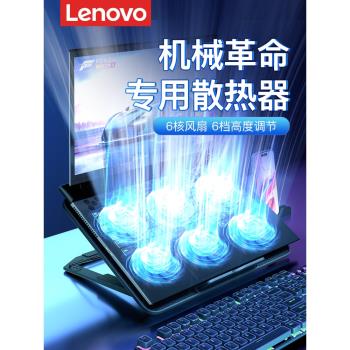 適用機械革命筆記本專用散熱器極光x/蛟龍16pro/曠世16pro/耀世/翼龍15pro遊戲本電腦風壓式風扇外接散熱底座