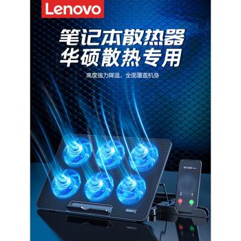 聯想筆記本散熱器支架16寸底座風扇靜音適用拯救者機械革命遊戲本