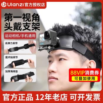 Ulanzi優籃子 CM027頭戴支架第一人稱視角拍攝裝置運動相機手機拍攝vlog神器頭帶支架gopro13/12配件戴頭支架