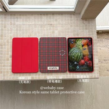 ins巴黎復古 紅色「磁吸翻蓋」膚感ipad殼 pro11全包防摔air456/10.9寸/10.2平板MINI6支架三折保護套pro13