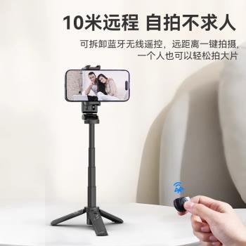 Ulanzi優籃子 JJ02藍芽手柄三腳架三合一手機支架桌面手機冷靴拓展補光燈便攜支架手持橫豎拍攝影攝像自拍桿