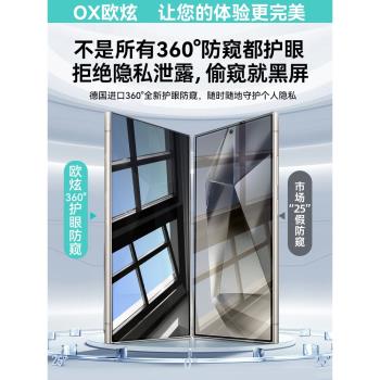 【360°護眼防窺康寧膜】適用三星S24Ultra防窺鋼化膜三星S24手機膜S25新款S23Ultra全屏Galaxy全膠陶瓷22+貼