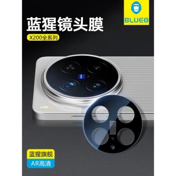 BLUEO藍猩VIVO X200Pro Mini增透AR鏡頭膜X100手機後置攝像頭保護膜高畫質膜VIVOX100Ultra護甲磨砂防摔保護殼