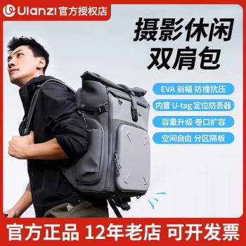 Ulanzi優籃子 BP04太湖幻影硬殼雙肩揹包戶外防水登山旅行相機包相機無人機穩定器專業器材數碼收納包