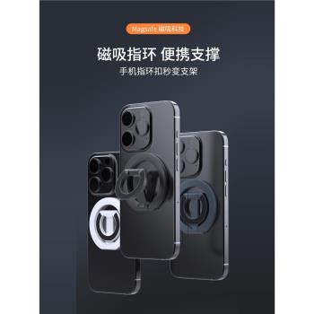 新款手機支架magsafe雙面磁吸指環扣強力車載多功能支撐旋轉桌面
