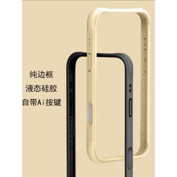 散熱透氣iphone16pro液態矽膠手機殼掛繩2025新款適用蘋果15promax鏤空純邊框16框架保護套16pm軟殼男女高階
