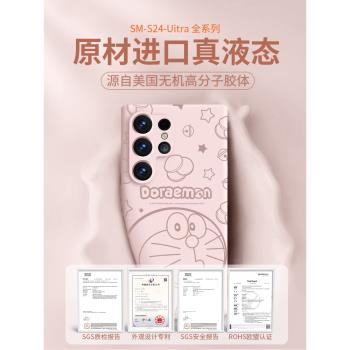 哆啦A夢三星全包高階感手機殼