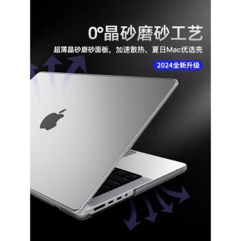 【2025新款 M4】適用蘋果macbookair保護殼m3筆記本macbookpro電腦套13/15.3/14/16寸M2透明mac外殼13.6貼膜