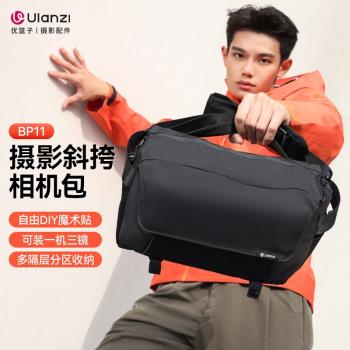 Ulanzi優籃子BP11休閑斜挎包微單反收納佳能康富士索尼大疆運動相機包戶外街拍輕便攝影通勤DIY魔術貼單肩包