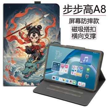 步步高A8家教機A7保護套s8平板殼X3學習機S6讀書12.7英寸A6防摔X2P學生S5/S5pro電腦S5C磁吸T3/S3Pro全包A2