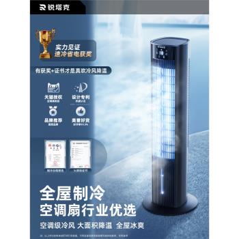 製冷臥室移動落地立式無聲空調扇