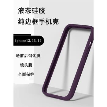 新款iphone14手機殼邊框殼適用蘋果14promax液態矽膠簡約por手機套散熱透氣軟殼男女防摔防滑13pm小眾12mini