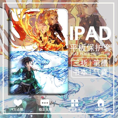 潮適用ipad9平板保護殼2021款air4三折mini6二次元12.9鬼滅之刃pro動漫11套8.3卡通5帶筆槽2020蘋果9.7寸10.2